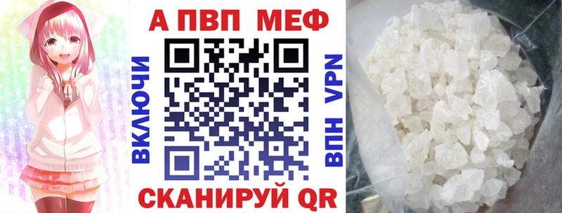 Alpha PVP СК КРИС  дарнет шоп  Межгорье 