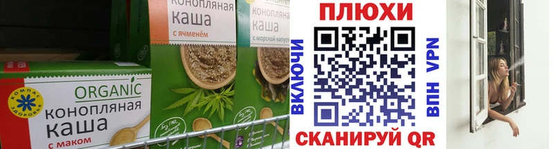 Печенье с ТГК конопля  Межгорье 