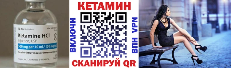 Кетамин ketamine  Межгорье 