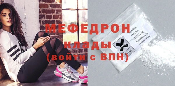 мефедрон мука Осташков
