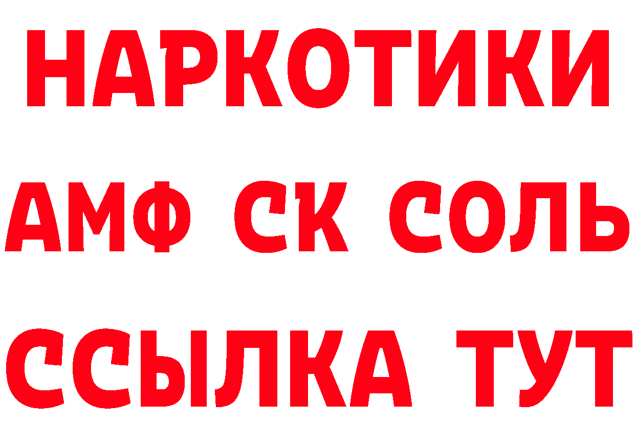 ГАШ хэш рабочий сайт площадка гидра Межгорье