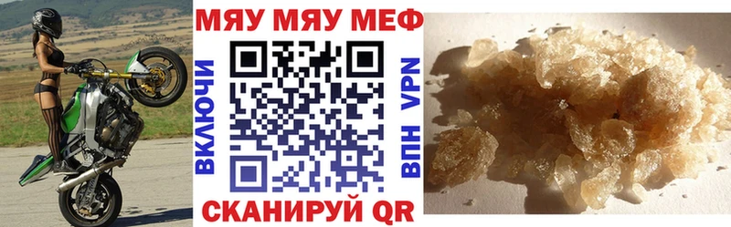 купить закладку  darknet официальный сайт  Мефедрон кристаллы  Межгорье 