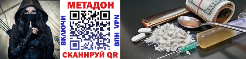 Метадон methadone  наркота  Межгорье 