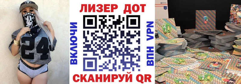 Марки 25I-NBOMe 1,8мг  Межгорье 