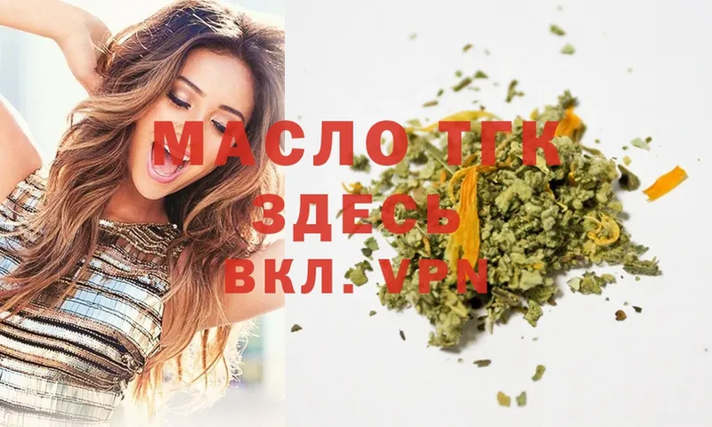 как найти   Межгорье  ТГК Wax 